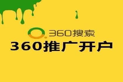 竞价推广开户费用案例分享：如何实现低成本高回报